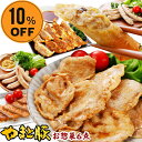 【 スーパーセール 10%OFF 】やまと豚 肉グルメ お試しセット NS-E | 送料無料 敬老の日 メッセージカード 孫 プレゼント 食品 豚肉 おかず 惣菜セット お取り寄せグルメ お取り寄せ グルメ 冷凍食品 肉 豚 お肉 ギフト 詰め合わせ 無添加 お惣菜 惣菜 福袋 後払い コンビニ