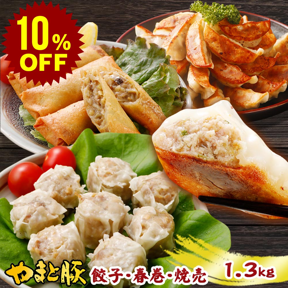 【スーパーセール 10%OFF】やまと豚 