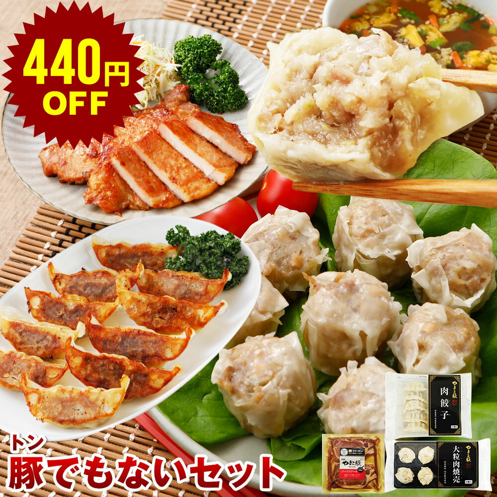 【スーパーセール 440円OFF】やまと