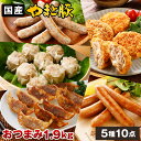 惣菜 おつまみ 10点 セット NS-L | 送料無料 ギフ