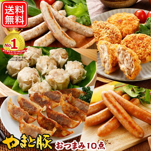 惣菜 おつまみ 10点 セット NS-L | 送料無料 お歳暮 ギフト お年賀 惣菜セット 詰め合わせ お取り寄せ グルメ 肉 おかず 豚肉 お肉 おつまみセット 食べ比べ 冷凍 食べ物 福袋 食品 冷凍食品 内祝い お返し 出産 美味しい 贈り物 年末年始 冬ギフト 帰省暮 帰歳暮