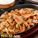 やまと豚 元気漬け300g 味付け肉 | 食品 惣菜 お惣菜 おかず 和風惣菜 豚丼 豚丼の具 味付肉 タレ漬け 冷凍 冷凍食品 焼くだけ 簡単調理 豚肉 肉 やまと 豚 お肉 後払い 食べ物 ギフト 焼肉 ご飯のお供 おいしい お取り寄せ お取り寄せグルメ ブランド 国産 内祝い