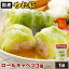 ロールキャベツ3個入り | 国産 ロールキャベツ プレゼント 食べ物 肉 やまと豚 おかず 後払い 食品 ご飯のお供 ギフト 豚肉 お肉 惣菜 おつまみ 冷凍 無添加 お取り寄せグルメ おいしい ご飯のお供 お取り寄せ 冷凍食品 洋風 煮込み おでん 肉惣菜 コンビニ 簡単調理 内祝い 600円