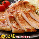 やまと豚 ロース 万葉漬 180g (冷凍) | 豚肉味噌漬け 味噌漬け 食品 お取り寄せグルメ 惣菜 お惣菜 おかず 和風惣菜 味付け肉 味付肉 タレ漬け 豚丼の具 豚丼 冷凍 冷凍食品 焼くだけ 簡単調理 豚肉 肉 お肉 後払い 食品 食べ物 ギフト 焼肉 ご飯のお供 内祝い お返し