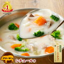 安心素材のクリームシチュー ルゥ | 化学調味料 無添加 常温保存 食品 グルメ 内祝い 神奈川 ギフト 国産 シチュー 食べ物 グルメ ルウ 甘口 お取り寄せ...