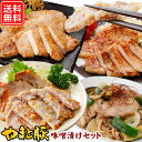 やまと豚 味噌漬け4種セット 1.2kg NS-CW | 送料無料 ギフト 母の日 食べ物 豚肉 味噌漬け 豚肉味噌漬け 取り寄せ 味付け肉 冷凍食品 冷凍 お取り寄せグルメ お肉 内祝い お返し 出産 結婚 出産内祝い お取り寄せ 冷凍 グルメ おいしいもの 惣菜 おかず ご飯のお供 肉