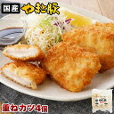 やまと豚 重ねカツ 200g(4個) | とんかつ お取り寄せグルメ プレゼント 食べ物 肉 洋風惣菜 ミルフィーユカツ やまと豚 おかず 後払い 食品 ご飯の...