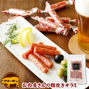 お肉屋さんの 粗挽きサラミ 70g | 常温保存 食品 グルメ 内祝い おつまみ つまみ サラミ ソーセージ カルパス お取り寄せ 食べ物 ドライソーセージ お...