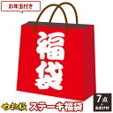 【期間限定】やまと豚 ステーキ 福袋 NS-Y | 送料無料 食品 福袋 2025 お正月 グルメ福袋 豚肉 味噌漬け 食べ物 肉 詰め合わせ 冷凍食品 お取り寄せグルメ お肉 お取り寄せ 冷凍 グルメ 美味しいもの お返し プレゼント ギフト 食べ比べ ステーキ肉 焼肉 セット おかず