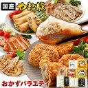 やまと豚 肉 おかず バラエティセット NS-R | 送料無料 父の日 早割 肉 プレゼント 食品 ギフト 食べ物 グルメ おつまみ 惣菜 グルメ おかず 冷凍...