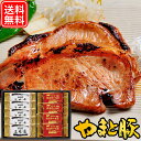 やまと豚 味噌漬・ステーキ 9枚セット 856 | 送料無料 お中元 夏ギフト プレゼント 食品 ギフト 食べ物 グルメ おつまみ 豚肉 味噌漬け 肉 ギフトセ...