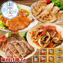 【ポイント5倍】やまと豚 味付け肉 7点セット NS-Q ss | お中元 早割 御中元 ギフト 夏ギフト 食べ物 詰め合わせ グルメ 肉 お取り寄せグルメ 豚肉 味噌漬け ステーキ 生姜焼き プルコギ 西京漬け 高級 惣菜 おかず 冷凍食品 送料無料 お弁当 夕飯 美味しい コンビニ 後払い