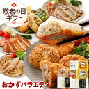 やまと豚 肉 おかず バラエティセット NS-R ss | 送料無料 お中元 夏ギフト 敬老の日 ギフト 食べ物 プレゼント 残暑見舞い グルメ 肉 惣菜 グルメ おかず 冷凍食品 豚肉 味噌漬け お取り寄せグルメ 生姜焼き 夕飯 お取り寄せ 美味しいもの お返し 出産 コンビニ 後払い 餃子