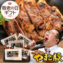 やまと豚 厚切りポークステーキ (5パックセット) NSG-G ss | 送料無料 お中元 夏ギフト 敬老の日 ギフト 食べ物 プレゼント 残暑見舞い グルメ 肉 高級 豚肉 味噌漬け 豚肉味噌漬け とんてき お返し 出産 贈答 出産内祝 ステーキ お取り寄せグルメ 食品グルメ 美味 後払い