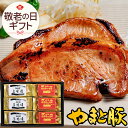 やまと豚 味噌漬 ステーキ 6枚セット ギフト 853 ss | 送料無料 お中元 夏ギフト 敬老の日 ギフト 食べ物 プレゼント 残暑見舞い グルメ 肉 豚肉...