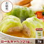国産 ロールキャベツ 21個 NS-AU ss | 送料無料 お歳暮 ギフト お年賀 食べ物 冷凍食品 食品 お取り寄せグルメ 内祝い お取り寄せ 冷凍 グルメ 美味しい もの お返し 出産 お惣菜 セット お 取り寄せ 惣菜 洋食 無添加 お肉 食品 おでん おでんの具 おでん種 結婚 贈答 4,590円
