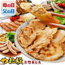 やまと豚 肉グルメ お試しセット NS-E ss | 送料無料 母の日 父の日 早割 プレゼント ギフト お肉 おつまみ グルメ 食べ物 惣菜 おかず 冷凍食品...