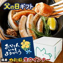 やまと豚 生ウインナー 4種 お試しセット NS-AF ss | 送料無料 母の日 父の日 早割 プレゼント ギフト お肉 おつまみ グルメ 食べ物 ウインナー...
