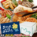 やまと豚 肉 おかず バラエティセット NS-R ss | 送料無料 父の日 早割 肉 プレゼント 食品 ギフト 食べ物 グルメ おつまみ 惣菜 グルメ おかず...