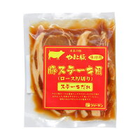 やまと豚ステーキ(ロース厚切り)200g(冷凍)味付け肉|やまと豚味付け肉肉お肉冷凍豚肉国産惣菜ロースお惣菜グルメトンテキ冷凍食品厚切り豚ロースステーキ肉ステーキ用冷凍総菜家庭用とんてき味付き総菜おかず食品・フードブランド豚人気