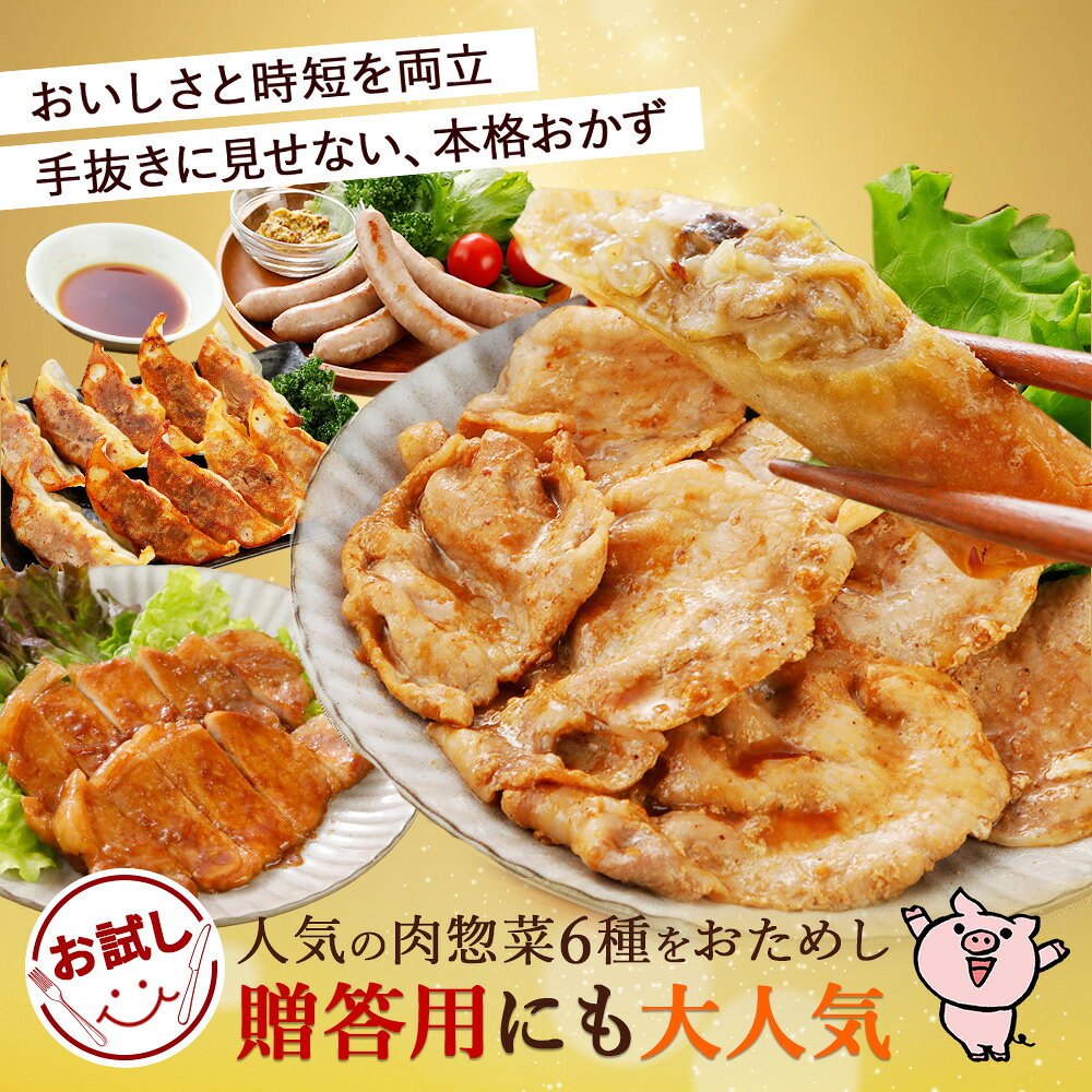 やまと豚 肉グルメ お試しセット NS-E ss | お歳暮 ギフト 御歳暮 冬ギフト 肉 食べ物 グルメ おつまみ 食品 惣菜 ウインナー おかず 冷凍コンビニ 後払い 可能 商品 福袋 内祝 お返し 出産内祝 お取り寄せ 美味しいもの 生姜焼き 餃子 夏ギフト frieden-10000268 豚肉専門店 やまと豚のフリーデン サンプル画像2