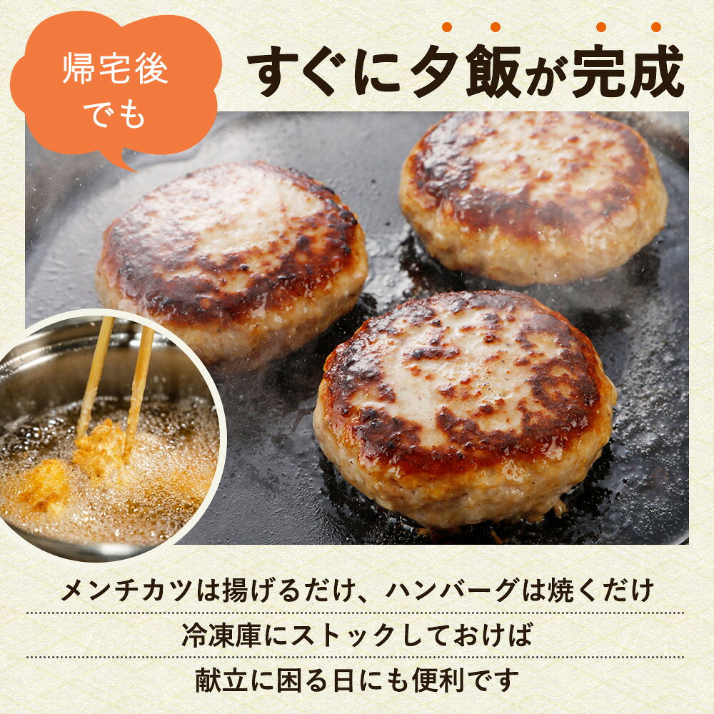 ハンバーグ メンチカツ 詰め合わせ 3.4kg NS-AY | お歳暮 ギフト 御歳暮 冬ギフト 肉 食べ物 グルメ おつまみ 食品 肉惣菜 メンチ 冷凍内祝い お取り寄せ 美味しいもの お返し 出産 結婚 出産内祝 食べ比べ 豚肉 後払い 可能 商品 ミンチカツ frieden-10000470 豚肉専門店 やまと豚のフリーデン サンプル画像3