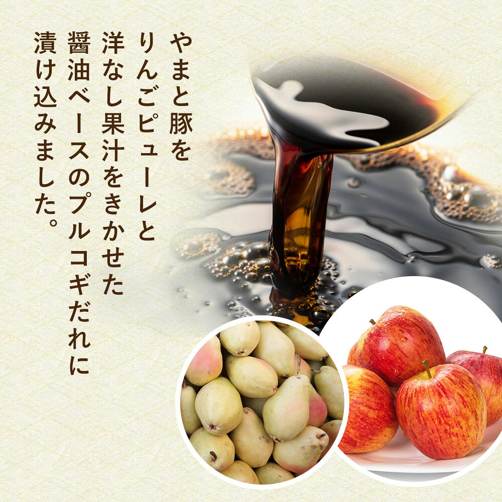 やまと豚 プルコギ (2.1Kg) 12P セット NS-BM | 送料無料 お中元 ギフト 御中元 食品 食べ物 暑中お見舞い おつまみ 肉 グルメ お祝い お取り寄せグルメ タレ漬け 味付き 豚肉 取り寄せ 味付け肉 冷凍お返し 出産 出産内祝い お取り寄せ おいしい ご飯の供 後払 可能 商品 frieden-10000512 豚肉専門店 やまと豚のフリーデン サンプル画像3