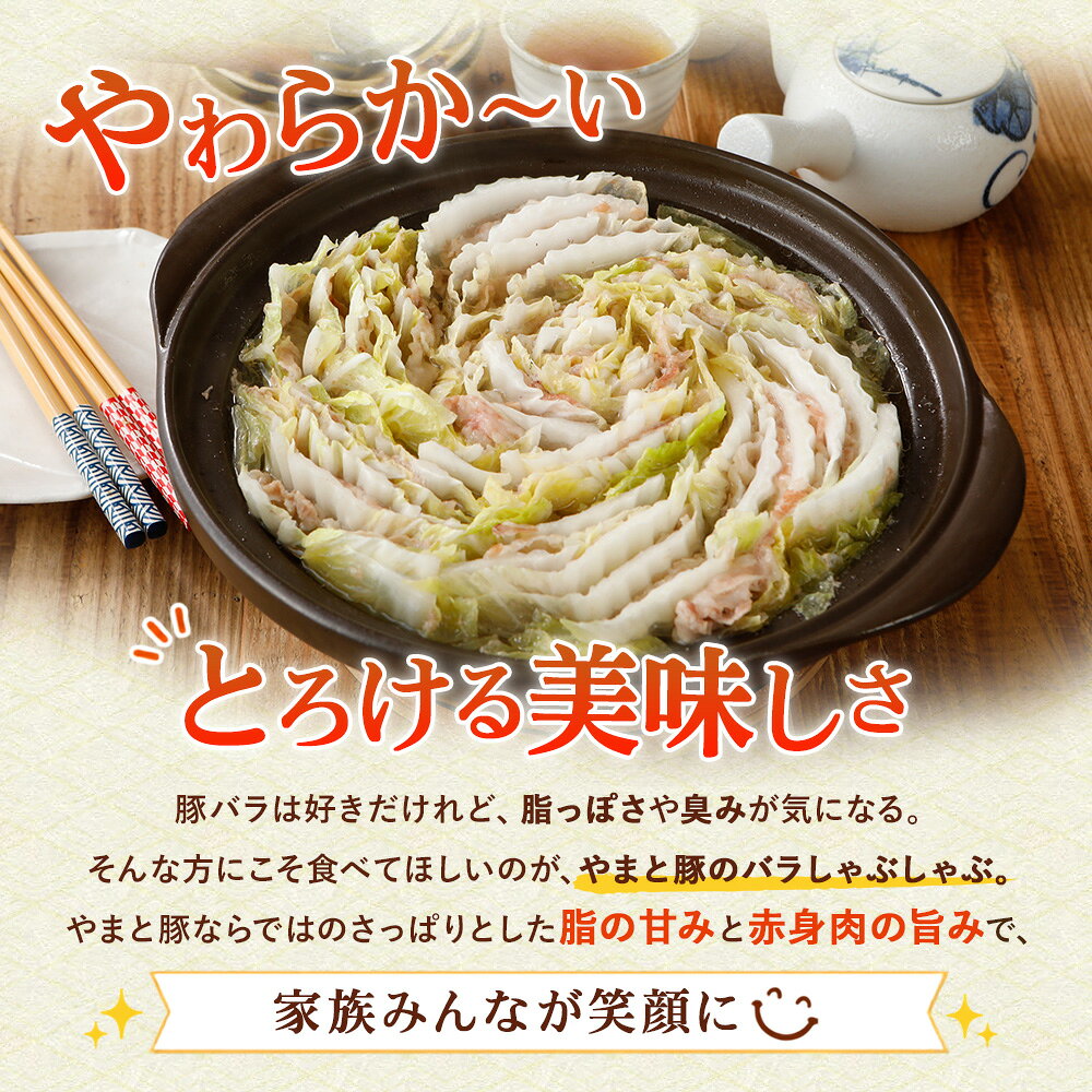 【40%OFF】国産 やまと豚 バラ肉 しゃぶしゃぶ用 1.5kg NS-BU | 送料無料 敬老の日 ギフト 肉 食品 食べ物 夏ギフト 残暑お見舞い おつまみ グルメ しゃぶしゃぶ 豚肉 豚しゃぶ 高級 豚しゃぶ肉 冷凍お取り寄せ 豚 すき焼き 出産内祝い 後払い 可能 frieden-10000513 豚肉専門店 やまと豚のフリーデン サンプル画像3