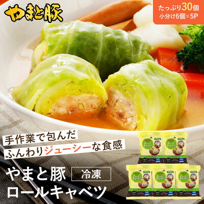 【半額】国産 ロールキャベツ 30個 NS-CH | 送料無料 お歳暮 ギフト 敬老の日 冬ギフト 食べ物 プレゼント 残暑見舞い グルメ 肉 惣菜 冷凍食品 お取り寄せグルメ お取り寄せ 美味しい もの お返し 出産 出産内祝い お惣菜 セット お 取り寄せ 洋食 無添加 おでんの具 おでん - Image 2