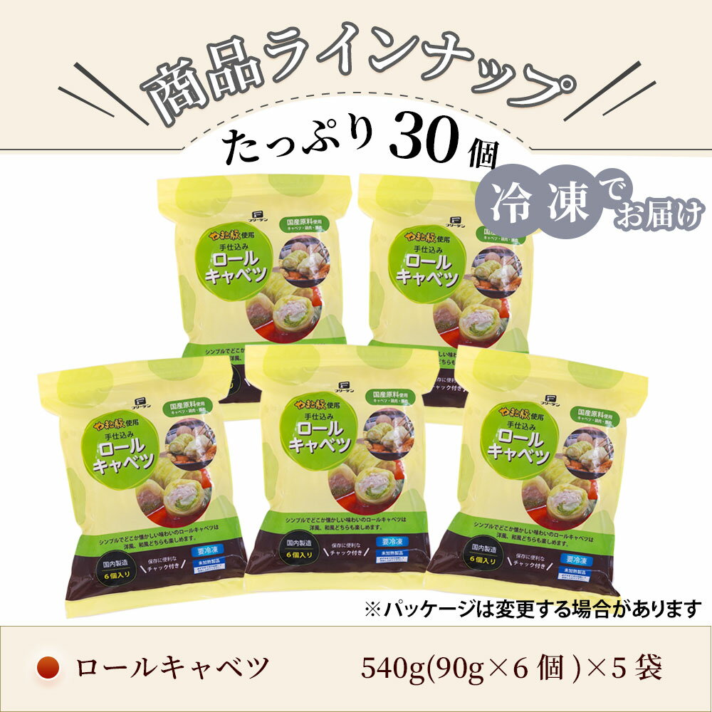 ロールキャベツ3個入times;7PNS-AU|送料無料お歳暮ギフトお年賀冷凍食品おかずセットお惣菜セット美味しいものお取り寄せ冷凍詰め合わせ惣菜お取り寄せグルメ福袋お肉食品食べ物ご飯のお供おつまみセット年末年始冬ギフト帰省暮帰歳暮