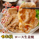 やまと豚 ロース 生姜焼 180g (冷凍) | 生姜焼き 食品 お取り寄せグルメ 惣菜 お惣菜 おかず 和風惣菜 タレ漬け 豚丼の具 豚丼 冷凍 冷凍食品 焼くだけ 簡単調理 豚肉 肉 お肉 後払い 食べ物 ギフト 焼肉 ご飯のお供 お取り寄せ 内祝い お返し 贈り物 一人暮らし 2