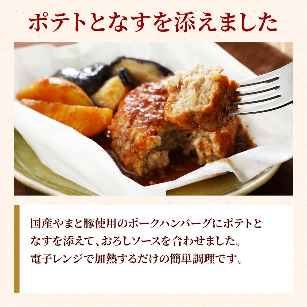 やまと豚 紙包み ハンバーグ (おろしソース) 170g | 冷凍 レンジ ギフト レンチン 冷凍食品 おかず 肉 お取り寄せグルメ お肉 和風 ポークハンバーグ 豚 国産 コンビニ 後払い 決済 可能 商品 美味しい もの お取り寄せ 食品 ご飯のお供 内祝 お返し 出産 和風惣菜 食べ物 frieden-10000639 豚肉専門店 やまと豚のフリーデン サンプル画像3