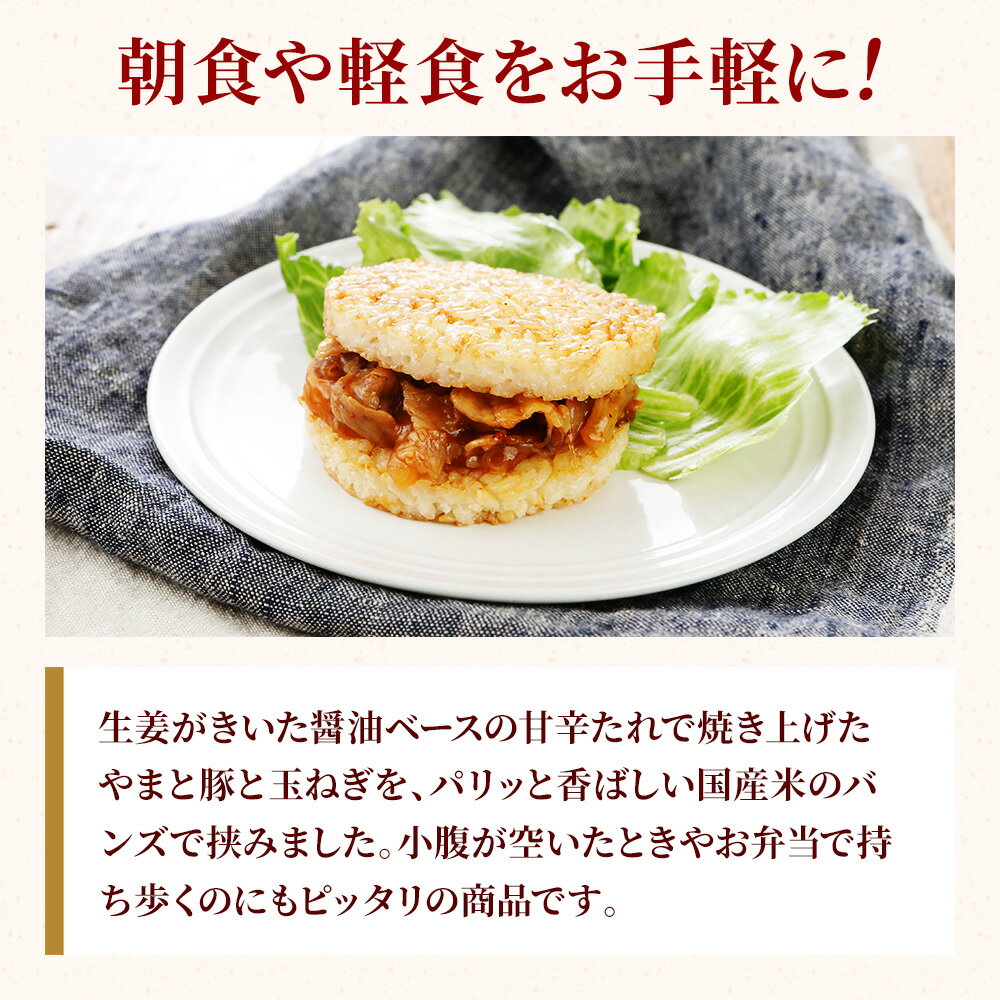 やまと豚 焼肉 ライスバーガー 120g×3個 | 冷凍 レンチン おかず 時短 夜食 焼き肉 お取り寄せグルメ 食品 冷凍食品 お肉 豚肉 惣菜 お弁当 時短ごはん 手土産 後払い コンビニ 3