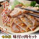 【最大800円OFFクーポン】やまと豚 味付け肉 8点セット NS-Q | 送料無料 ギフト 母の日 食べ物 豚肉 味噌漬け お取り寄せグルメ 夕飯 お肉 肉 冷凍 おかず グルメ 惣菜 美味しいもの 取り寄せ 冷凍食品 コンビニ 後払い 可能 商品 おつまみ 内祝 お返し 出産 誕生日 出産内祝 2