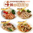 【最大800円OFFクーポン】やまと豚 味付け肉 8点セット NS-Q | 送料無料 ギフト 母の日 食べ物 豚肉 味噌漬け お取り寄せグルメ 夕飯 お肉 肉 冷凍 おかず グルメ 惣菜 美味しいもの 取り寄せ 冷凍食品 コンビニ 後払い 可能 商品 おつまみ 内祝 お返し 出産 誕生日 出産内祝 3