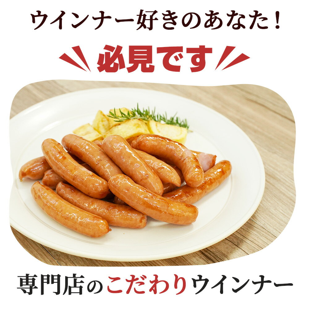 訳ありウインナーあらびき2Kg|ソーセージウィンナーハムウインナーソーセージお取り寄せグルメ食品チョリソー生ソーセージお取り寄せ肉詰め合わせお肉食べ物ギフトプレゼント後払いコンビニ可能内祝いお返し