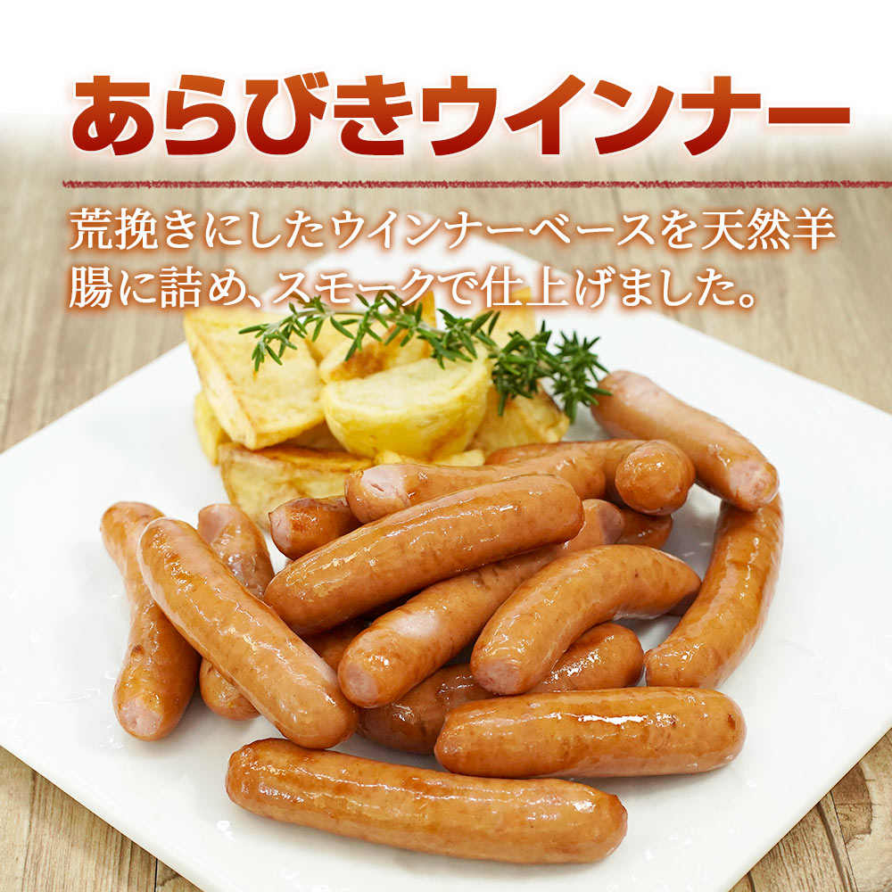 訳ありウインナーあらびき2Kg|ソーセージウィンナーハムウインナーソーセージお取り寄せグルメ食品チョリソー生ソーセージお取り寄せ肉詰め合わせお肉食べ物ギフトプレゼント後払いコンビニ可能内祝いお返し