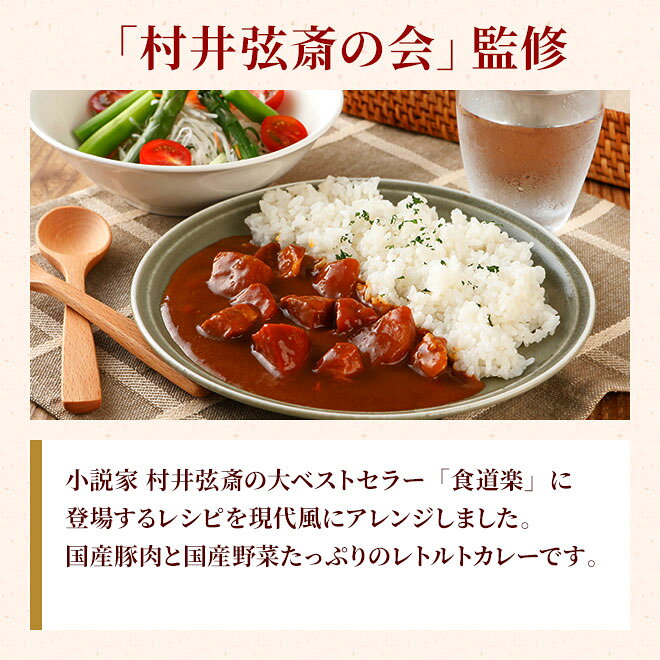 村井弦斎カレー200g | 化学調味料 無添加 常温保存 レトルト 非常食 保存食 一人暮らし 土産 常温 湯煎 温めるだけ 長期保存 日持ち おかず ご飯のお供 レトルトカレー 食品 惣菜 国産 やまと豚 グルメ お取り寄せ 食べ物 プレゼント 後払い コンビニ 可能 内祝い お返し frieden-10000452 豚肉専門店 やまと豚のフリーデン サンプル画像3
