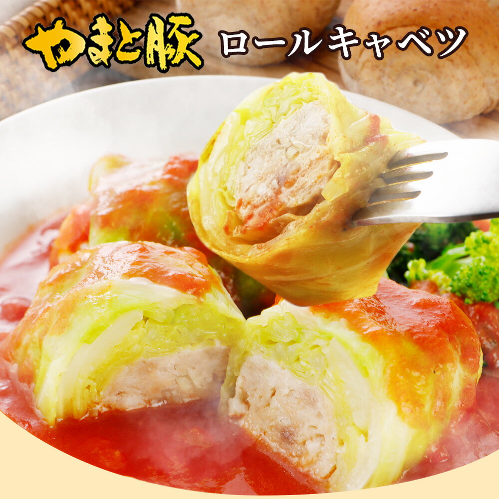 ロールキャベツ3個入times;7PNS-AU|送料無料お歳暮ギフトお年賀冷凍食品おかずセットお惣菜セット美味しいものお取り寄せ冷凍詰め合わせ惣菜お取り寄せグルメ福袋お肉食品食べ物ご飯のお供おつまみセット年末年始冬ギフト帰省暮帰歳暮