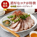 国産 やまと豚 肩ロース肉 ブロック 300g | 豚肉 肉 ブロック やまと 豚 ブタ ぶた お肉 にく 後払い 食品 食べ物 ギフト 塊肉 焼肉 bbq 後払い 可能 商品 食品 食べ物 ギフト 取り寄せ お取り寄せ お取り寄せグルメ 内祝い ブランド豚 お肉おいしい お肉の日 国産豚 2