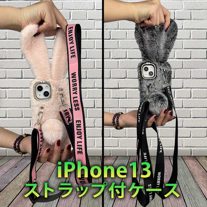 乐天商城 - iPhone13/13 Pro/13 Pro Max ケース ショルダーストラップ ストラップ付 もこもこ ウサギ ぬいぐるみ ファーケース
