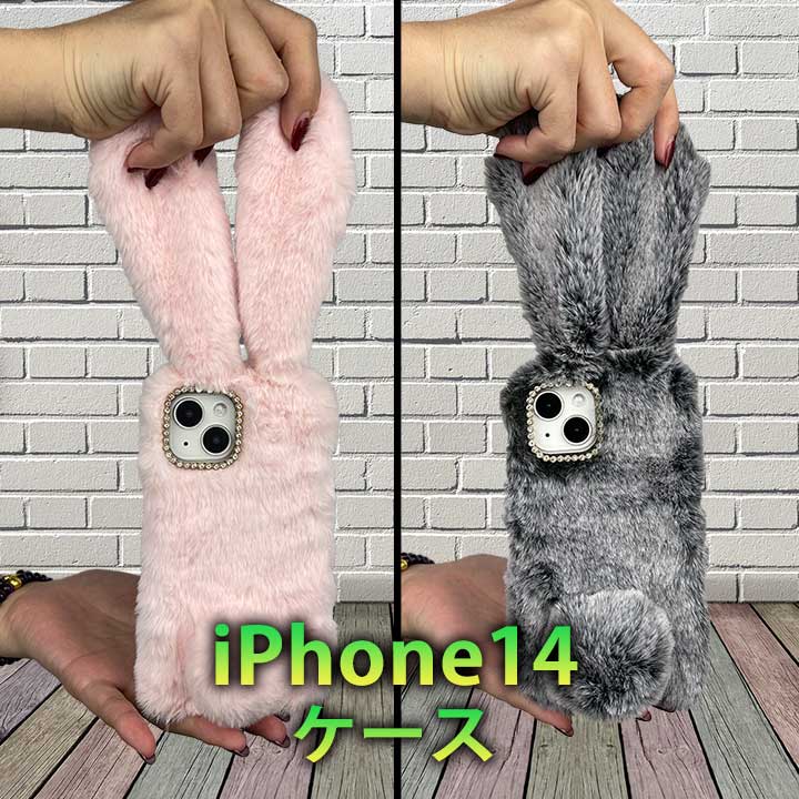 Rakuten - iPhone14/14 Plus/14 Pro/14 Pro Max ケース ファーケース もこもこ ウサギ ぬいぐるみ ファーケース