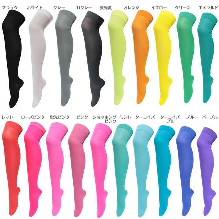 オーバーニーソックス ニーハイ 靴下 無地 ナイロン◎ダークグレー[4724532]