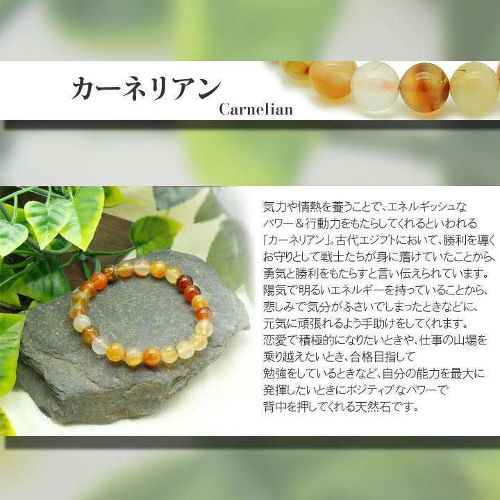 Rakuten - 勇気と行動力を与える!!カーネリアン★パワーストーン◎オレンジ[4816781]