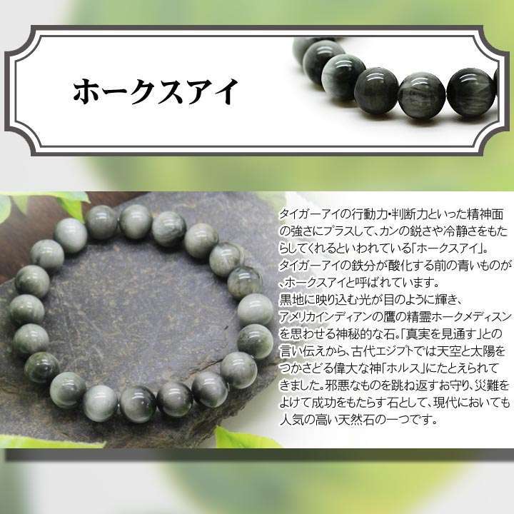 乐天商城 - 天然石●パワーストーン●ホークアイ鷹目石●10mm●ブレスレット◎ブラック[5000289]