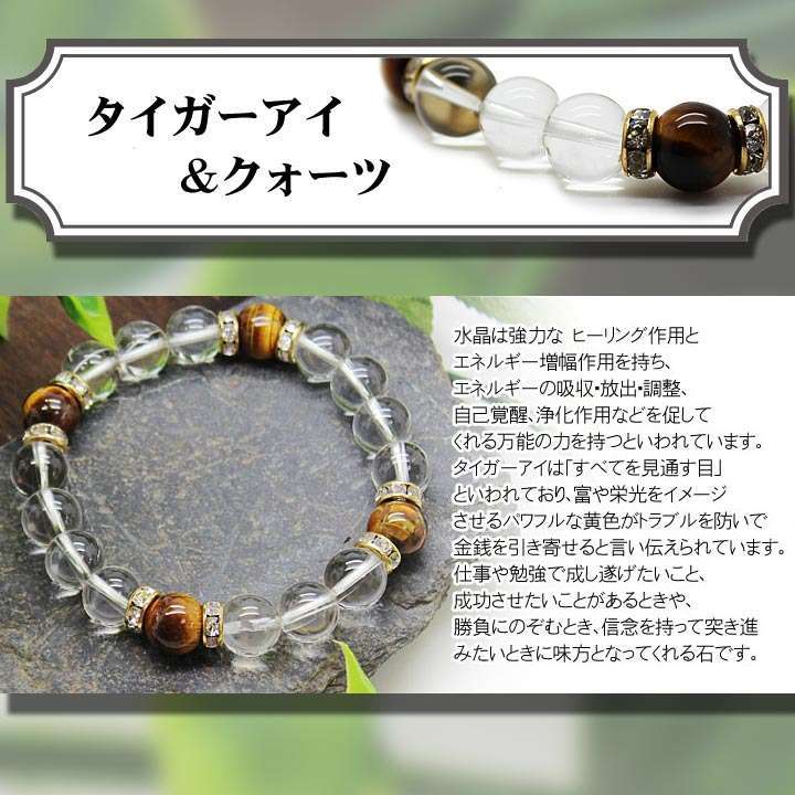 Rakuten - 天然石●パワーストーン●タイガーアイ＆水晶ブレスレット◎イエロー[5000733]