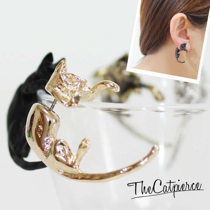 ピアス キャット 立体 片耳 猫 ネコ cat セパレート 動物 チタンポスト[6414658]のサムネイル