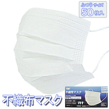 不織布マスク 2000枚 箱 使い捨てマスク 白 大人用 男女兼用 普通サイズ 3層構造 99%カット ウイルス対策 飛沫防止 花粉対策 防護マスク 防塵マスク 制限なし ホワイト 抗菌 通気 快適 50枚入り×40パック 三層構造