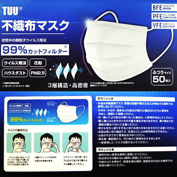 不織布マスク 2000枚 箱 使い捨てマスク 白 大人用 男女兼用 普通サイズ 3層構造 99%カット ウイルス対策 飛沫防止 花粉対策 防護マスク 防塵マスク 制限なし ホワイト 抗菌 通気 快適 50枚入り×40パック 三層構造