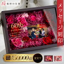 【マラソン限定 2,000円OFFクーポン】プリザーブドフラワー 還暦祝い 女性 退職祝い 名前入り 誕生日祝い プレゼント 名入れ 写真立て 花 金婚式 ギフ...